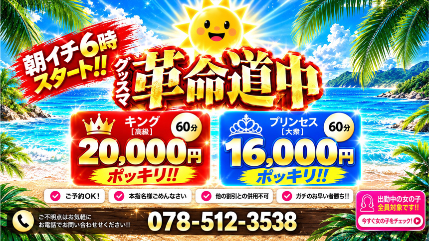 ＼朝イチ限定／衝撃の最安値ポッキリ❗
