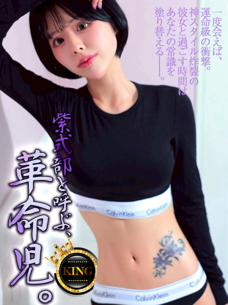 全てが『理想の女性像』誰もが唸る！まさに“幸福革命”の本格始動。