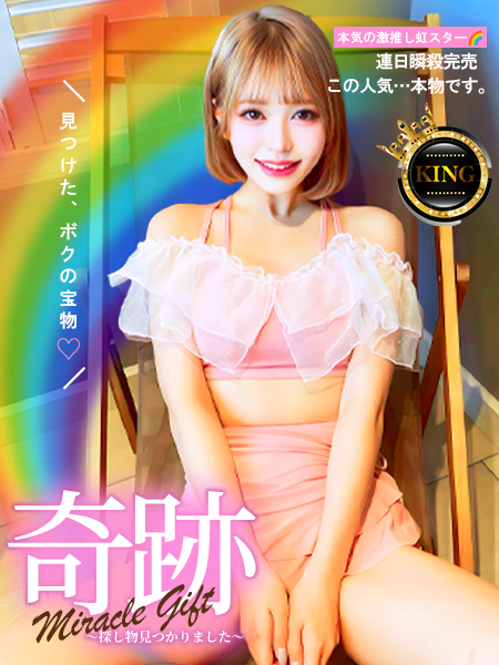 黄金レベル！ 最強レベル！ 頂点レベル！本気のゲキ推しデス！！！