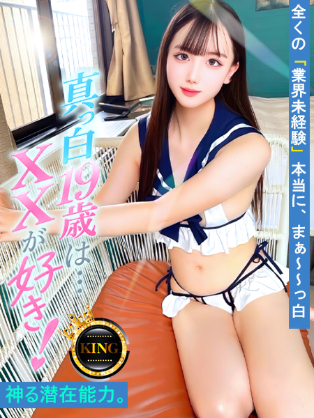 ＼最新パネル大公開!!!／神る潜在能力‥経歴も！お肌も！内面も！！本当に、まぁ～～っ白な19歳